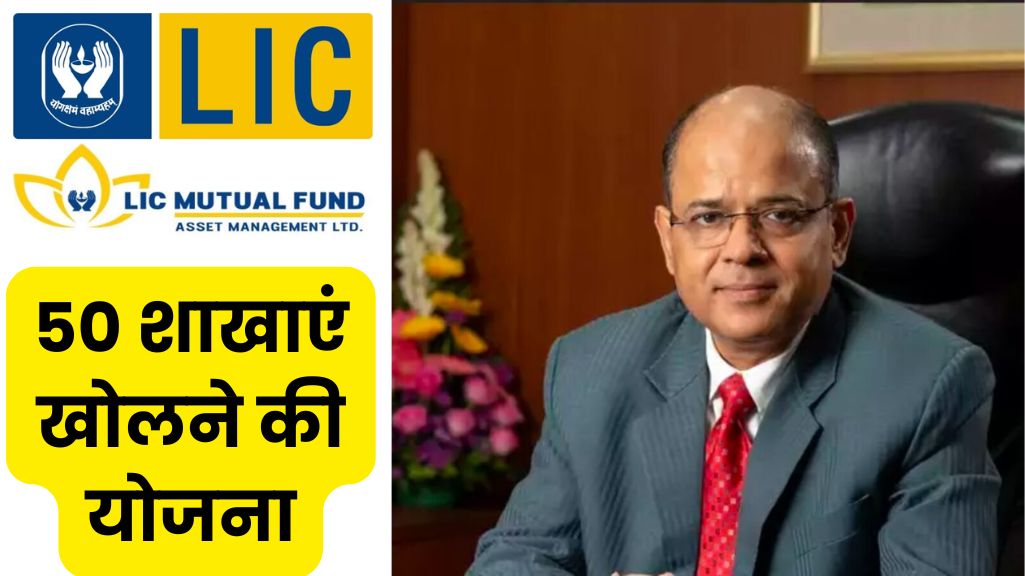 LIC Mutual Fund plans