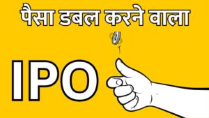 Read more about the article Toss The Coin IPO : लिस्टिंग पर मिल सकता है डबल मुनाफा, ग्रे मार्केट पर काट रहा ग़दर