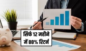 Read more about the article सिर्फ 12 महीने में 88% रिटर्न : Mirae Asset NYSE FANG+ ETF FoF का जादू