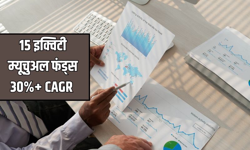 Read more about the article 15 इक्विटी म्यूचुअल फंड्स : 3 वर्षों में 30%+ CAGR का शानदार प्रदर्शन