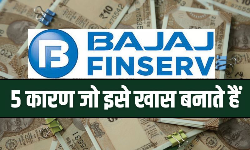 Read more about the article क्या Bajaj Finserv Flexi Cap Fund आपके निवेश के लिए सही है? 5 कारण जो इसे खास बनाते हैं