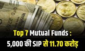 Read more about the article Top 7 Mutual Funds : 5,000 की मासिक SIP से बना 11.70 करोड़ रुपये तक का फंड