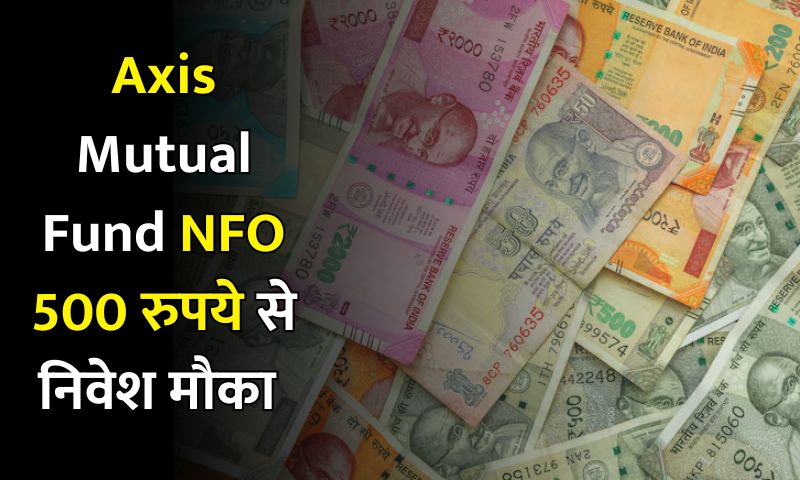 Read more about the article एक्सिस म्यूचुअल फंड हॉउस का पेश है नया Axis Nifty500 Value 50 ETF एनएफओ