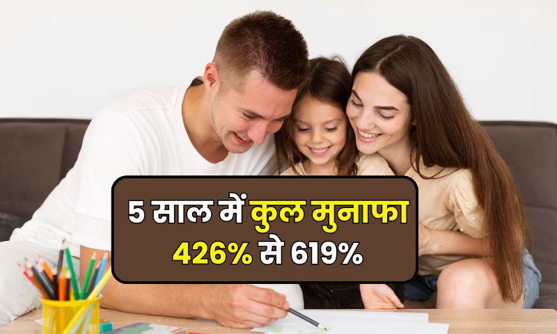 Read more about the article लगातार अच्छे रिटर्न वाले म्यूचुअल फंड, 5 साल में कुल मुनाफा 426% से 619%
