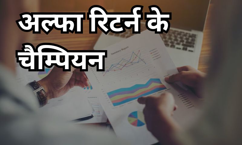 You are currently viewing 3 साल में रॉकेट जैसी ग्रोथ देने वाले 7 म्यूचुअल फंड्स