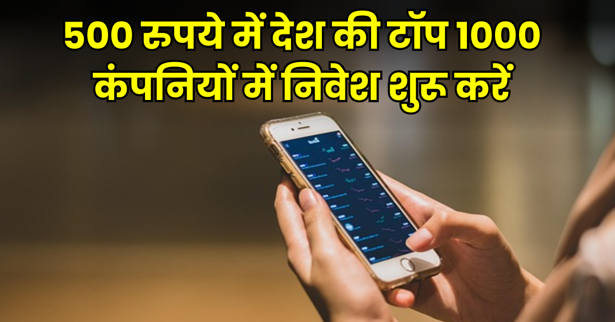 You are currently viewing Motilal Oswal NFO : 500 रुपये में देश की टॉप 1000 कंपनियों में निवेश शुरू करें, 1 जुलाई से कर सकते हैं एसआईपी व एकमुश्त निवेश