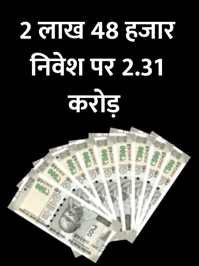 कम जोखिम के साथ हर महीने 1000 रुपये के जमा पर इस फंड ने बनायें 2 करोड़ से ऊपर