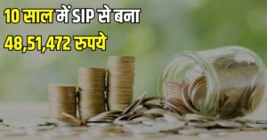 Read more about the article Large and Mid Cap Mutual Funds : 10 साल में 4 गुना रिटर्न SIP निवेशकों की मौज इन फंड्स ने दिए शानदार रिटर्न