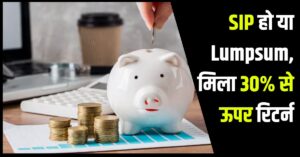 Read more about the article 3 साल के निवेश में अव्वल नंबर पर ये 7 फंड्स, SIP हो या Lumpsum, मिला 30% से ऊपर रिटर्न