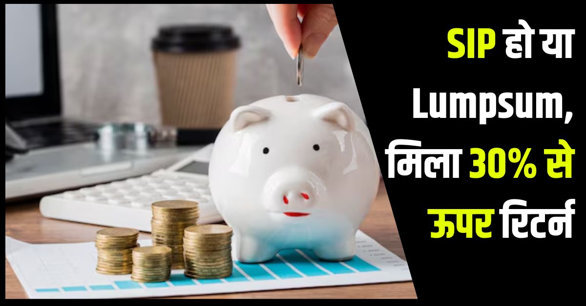 You are currently viewing 3 साल के निवेश में अव्वल नंबर पर ये 7 फंड्स, SIP हो या Lumpsum, मिला 30% से ऊपर रिटर्न