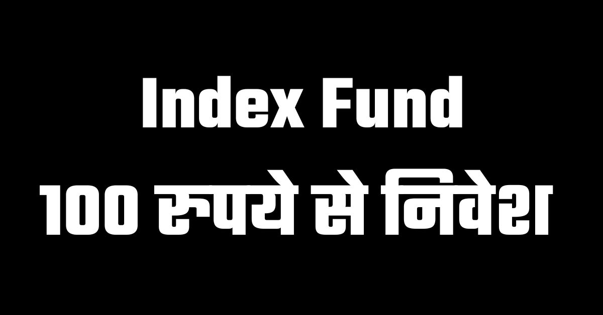 You are currently viewing Kotak Nifty Alpha 50 Index Fund : नए फंड से तगड़ी कमाई का मौका, पिछले 1 साल के अल्फा के आधार पर होगा निवेश