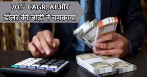 Read more about the article 3 साल में 70% CAGR, Mirae FANG+ Fund ने मचाया तूफान, अब क्या बचेगा दम