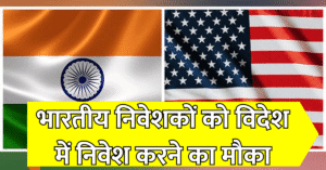 Read more about the article PPFAS Mutual Fund जल्द लॉन्च करेगा नए S&P 500 और Nasdaq 100 FoFs, भारतीय निवेशकों को विदेश में निवेश करने का मौका